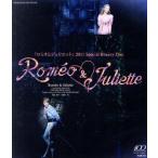 ロミオとジュリエット 2013 Special(Blu-ray Disc)/宝塚歌劇団星組,柚希礼音,夢咲ねね