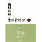  зуб . анестезия * организм управление . no. 2 версия /. остров ..( автор ), сейчас ...( автор ), Yoshida мир город ( сборник человек )