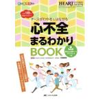  медсестра . понимать &amp;. ... сердце не все .....BOOK это 1 шт. . совершенно тормозные колодки!/ Sato Naoki ( автор )