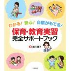  уход за детьми * образование реальный . совершенно поддержка книжка /. река ..( автор )