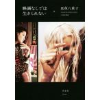  фильм нет .. сырой прекрасное платье . нет / подлинный рыба . -слойный .( автор )