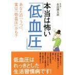  по правде. ..[ низкий кровяное давление ] ваш [..], говоря по правде [ низкий кровяное давление ]..?/. рисовое поле . Taro ( автор )