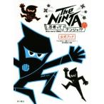 The NINJA 忍者ってナンジャ!? 公式ブック/「The NINJA-忍者ってナンジャ!?-」実行委員会(その他)