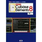  впервые .. Cubase Elements8 введение человек предназначенный [ создание музыки soft ]. решение версия! I*O BOOKS/ Honma один ( автор )