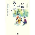 i.. Pooh ........ Partner собака .. жизнь. нить .....10 лет / запад река документ 2 ( автор )