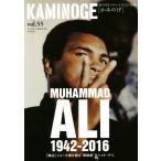 KAMINOGE(vol.55).. средний . Professional Wrestling делать ... есть *bmbaie!! MUHAMMAD ALI 1942-2016/KAMINOGE редактирование часть ( сборник человек )