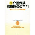  уход гарантия руководство постановка. рука . 4 . уход гарантия объект и т.п. реальный земля руководство manual / центр закон . выпускать 