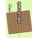  руководство на отдел. пейзаж / столица ...( автор )