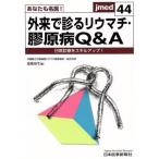  вы . название .! вне ....liu вставка *.. болезнь Q&amp;A jmed44/ золотой замок свет плата ( сборник человек )