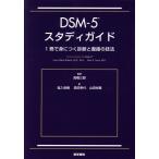 DSM-5 старт ti гид 1 шт. ..... диагностика . интервью. техника /Laura Weiss Roberts( сборник человек ),Alan K.Louie( сборник человек ),