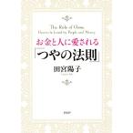  деньги . человек . love быть [ блеск. закон .]/ Tamiya ..( автор )