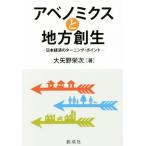 abeno Miku s. район . сырой Япония экономика. turning * отметка / большой стрела .. следующий ( автор )