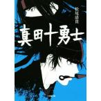  подлинный рисовое поле 10 .. Shogakukan Inc. библиотека / Matsuo Kiyotaka ( автор )