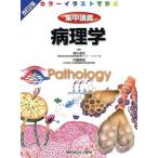  концентрация .. патология модифицировано .2 версия цвет иллюстрации .../ Kiyoshi водоснабжение сырой ( сборник человек ), внутри глициния ..( сборник человек )