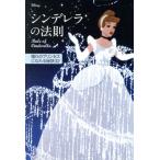 sinterela. закон .... Princess ......32/ Wizard *no Lilly ( автор ),.. фирма ( сборник человек )