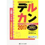  Dell can (2017) уход . государство экзамен меры книжка /....