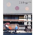 .. высота гора * Shirakawa ....../. документ фирма 