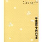  Hagi * Цу мир .* Shimonoseki *......../. документ фирма 