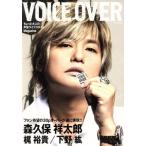 VOICE OVER(NO.1) лес . гарантия . Taro ... внизу ..ta погружен в машину Mucc /.. выпускать 