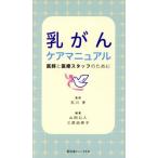 ... уход manual ... медицинская помощь штат служащих поэтому ./ Ishikawa ., гора рисовое поле . человек, Mihara ...