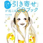  слушать только .[ скидка ..]....CD книжка /. гора . прекрасный ( автор )