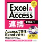 Excel&amp;Access полосный . практика гид 2016/2013/2010 соответствует версия работа. на месте немедленно можно использовать / сейчас ....( автор )