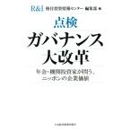  осмотр регулятор ns большая модификация кожа год золотой * машина инвестирование дом ..., Nippon. предприятие цена /. есть инвестирование информация центральный редактирование часть ( сборник человек )