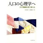  человек .. психология . немного . высота . общество. жизнь . сердце / Kashiwa дерево ..( сборник человек ), высота ...( сборник человек )