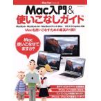 Mac введение &amp; используя . нет гид MacBook*MacBook Air*MacBook Pro&amp;iMac/OS X El Captan соответствует minor 