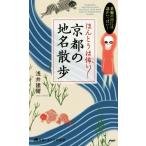ho.... .. Kyoto. географические названия прогулка гобан. глаз - загадка . много! Kyoto .... клуб /....( автор )