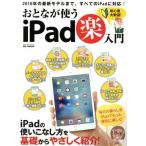 o... использующий iPad приятный введение iPad. используя . нет person . основа из .... ознакомление! MS MOOK happy жизнь серии /