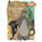  Jean gru* книжка Disney Gold книга с картинками /. глициния ..