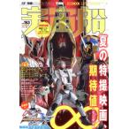 宇宙船(vol.153) HOBBY JAPAN MOOK/ホビージャパン