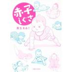  ребенок .../ каштан сырой ...( автор )