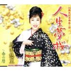  жизнь сон Sakura /. рисовое поле ..