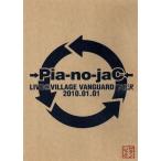 LIVE@VILLAGE VANGUARD 下北沢 2010.01.01/→Pia-no-jaC←　