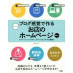  simple! блог с ощущением почтового заказа произведение .. магазин. домашняя страница Wix сборник / город Хюга .( автор )