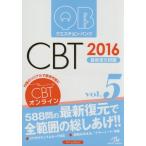 keschon* банк CBT 2016(Vol.5) новейший восстановление проблема / страна . меры проблема редактирование комитет ( сборник человек )