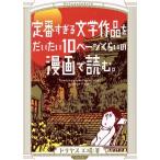 стандартный ... литература произведение . главным образом 10 страница примерно. манга . читать. фонарь C/do задний s завод ( автор )