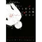  сердце ..... нравится . и - -pa-BOOKS/jesi* машина bi.( автор ),. река лен 100 .( перевод человек )