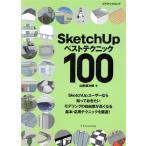 SketchUp лучший technique 100eks знания Mucc / Yamagata самец следующий .( автор )