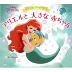  Ariel . большой младенец little * русалка 4~6 лет предназначенный Disney Princess /. глициния ..(