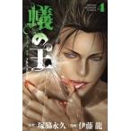 .. .(4) Shonen Champion C/. глициния дракон ( автор ),. бок долгосрочный 