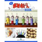  Mr. Osomatsu ручная работа BOOK/... жизнь фирма 