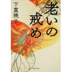 ... .. Shueisha Bunko / внизу -слойный ..( автор )