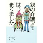  родители. уход,. ... сделал. comic essay ( внизу )/. рисовое поле ...( автор ),. рисовое поле ..( автор )