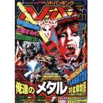 hedo van (Vol.11) Я ... metal первый body . история SHINKO MUSIC MOOK/sinko- музыка * развлечение 