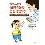  ребенок . рост . уход за детьми 45. слово ..1 лет c развитие . соотвественно .... person / горячая вода . Британия история ( автор )