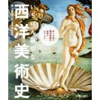 i... kindness . West art history | Ikegami britain .( author ), Kawaguchi Kiyoshi .( author ),....( author )