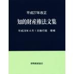 .. право собственности закон документ сборник больше .( эпоха Heisei 28 год 4 месяц 1 день . line версия ) эпоха Heisei 27 год модифицировано правильный / departure Akira .. ассоциация ( сборник 